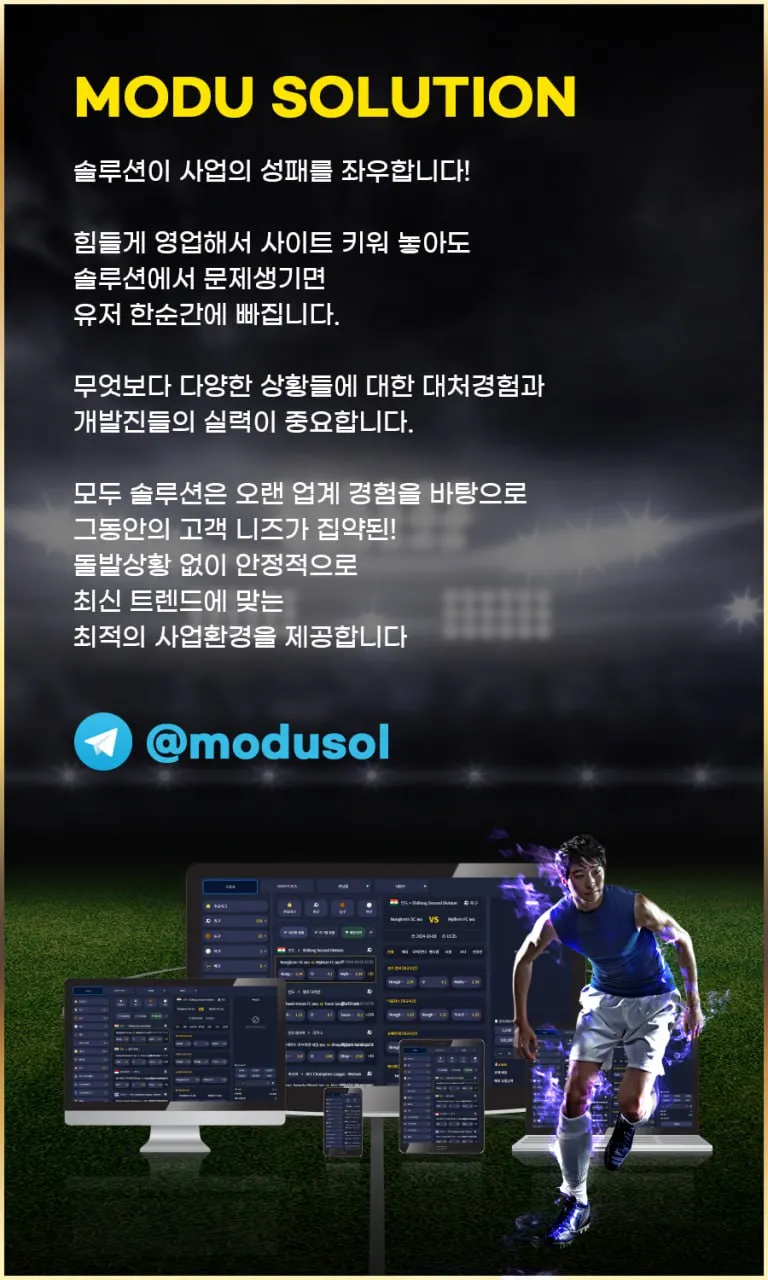 ◁◆▷세계 최대의 플랫폼을 제공해 드리겠습니다◁◆▷ 모두 솔루션◁◆▷