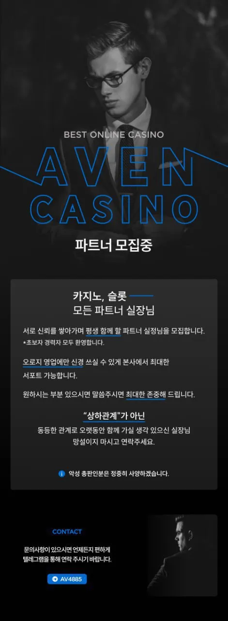 ☀️아벤 카지노 【 본사】 파트너 모집 페이백 카지노 연승&연패 ★ 콤프 등 이벤트 본사 회원관리 국내 1등 메이져 각종 보증사이트 50억 실보증금 예치 ☀️